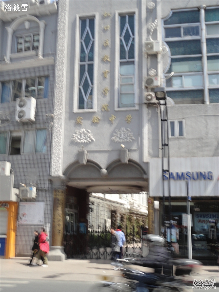 是一所具有悠久历史传统和醇厚文化底蕴的老学校,占地面积9452平方米