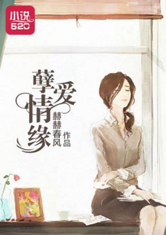 孽爱情缘_百度百科