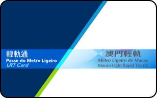  p>澳门轻轨(葡萄牙语:sistema de metro ligeiro de macau;英语