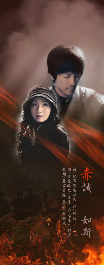  p data-id="gnwypzzad5">《赤诚如斯》是由阿酌填词,不才,老虎欧巴