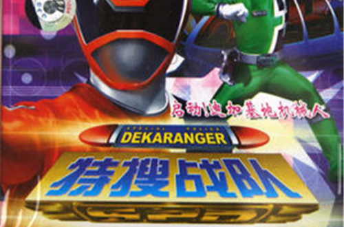 特搜战队·奥特曼14碟装国日双语(vcd)