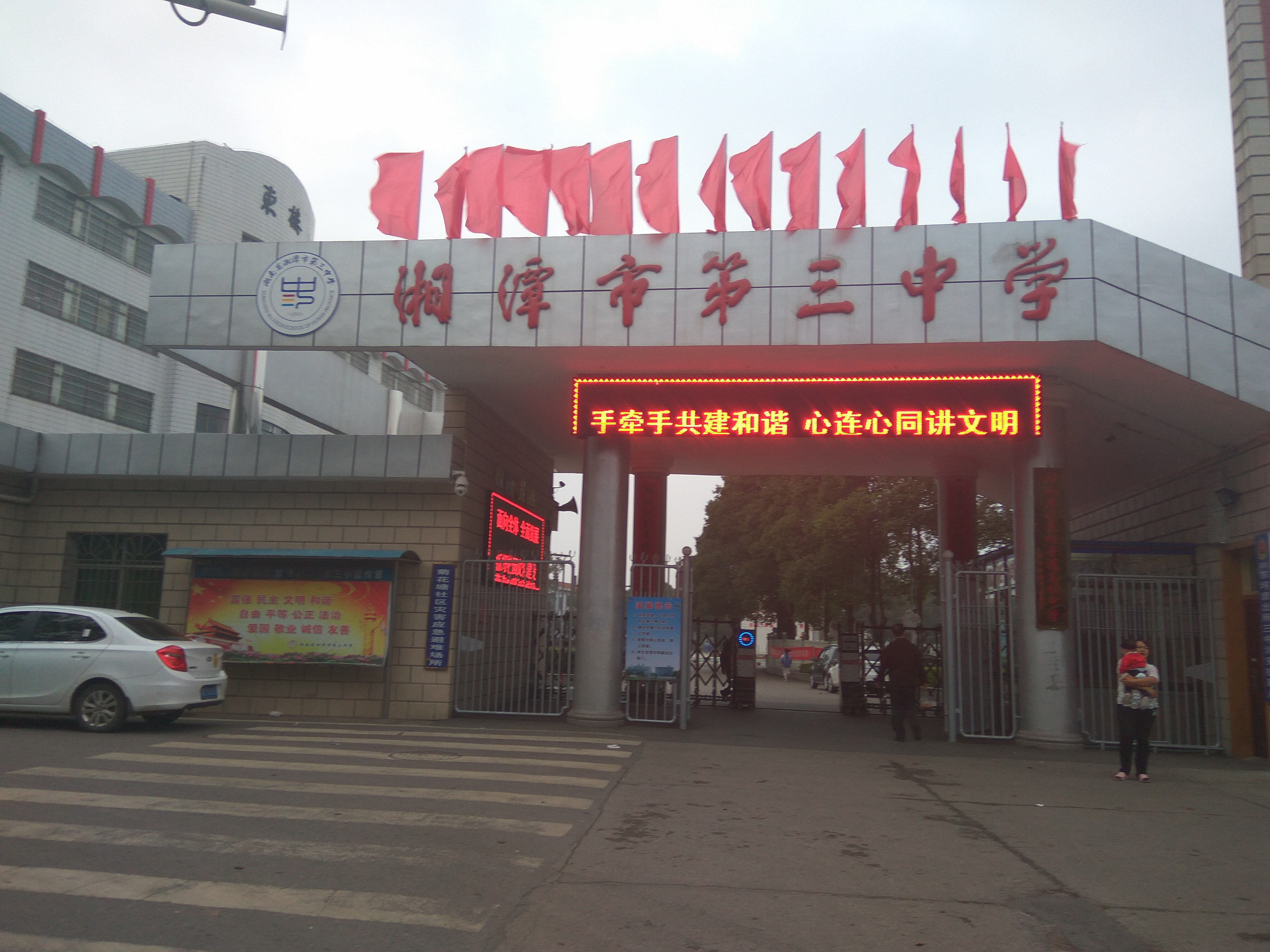 湘潭学校网站建设收费标准_(湘潭学校网站建设收费标准表)