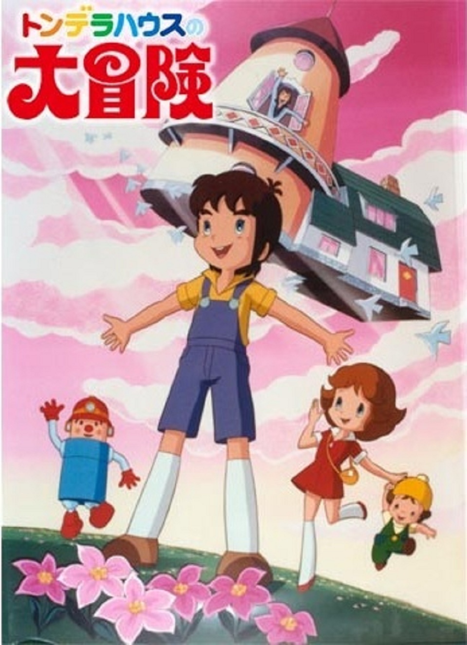  p data-id="gnauf0g7t8">《飞行屋》是龙之子《动画亲子剧场》结束后