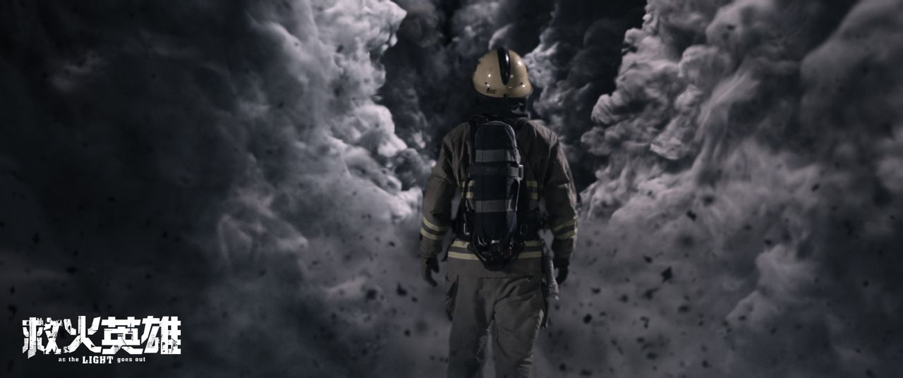 救火英雄