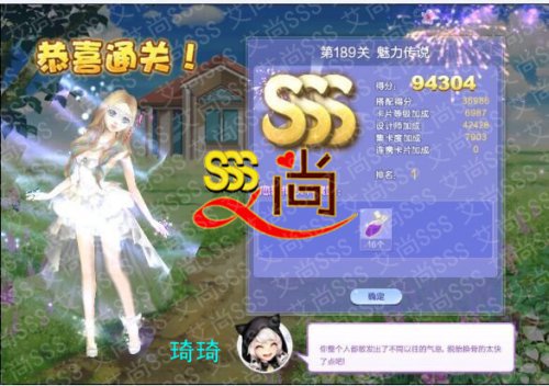 魅力传说挑战