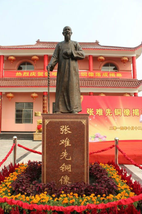 号义痴,字难先,湖北 a target="_blank" href="/item/沔阳/4600805"