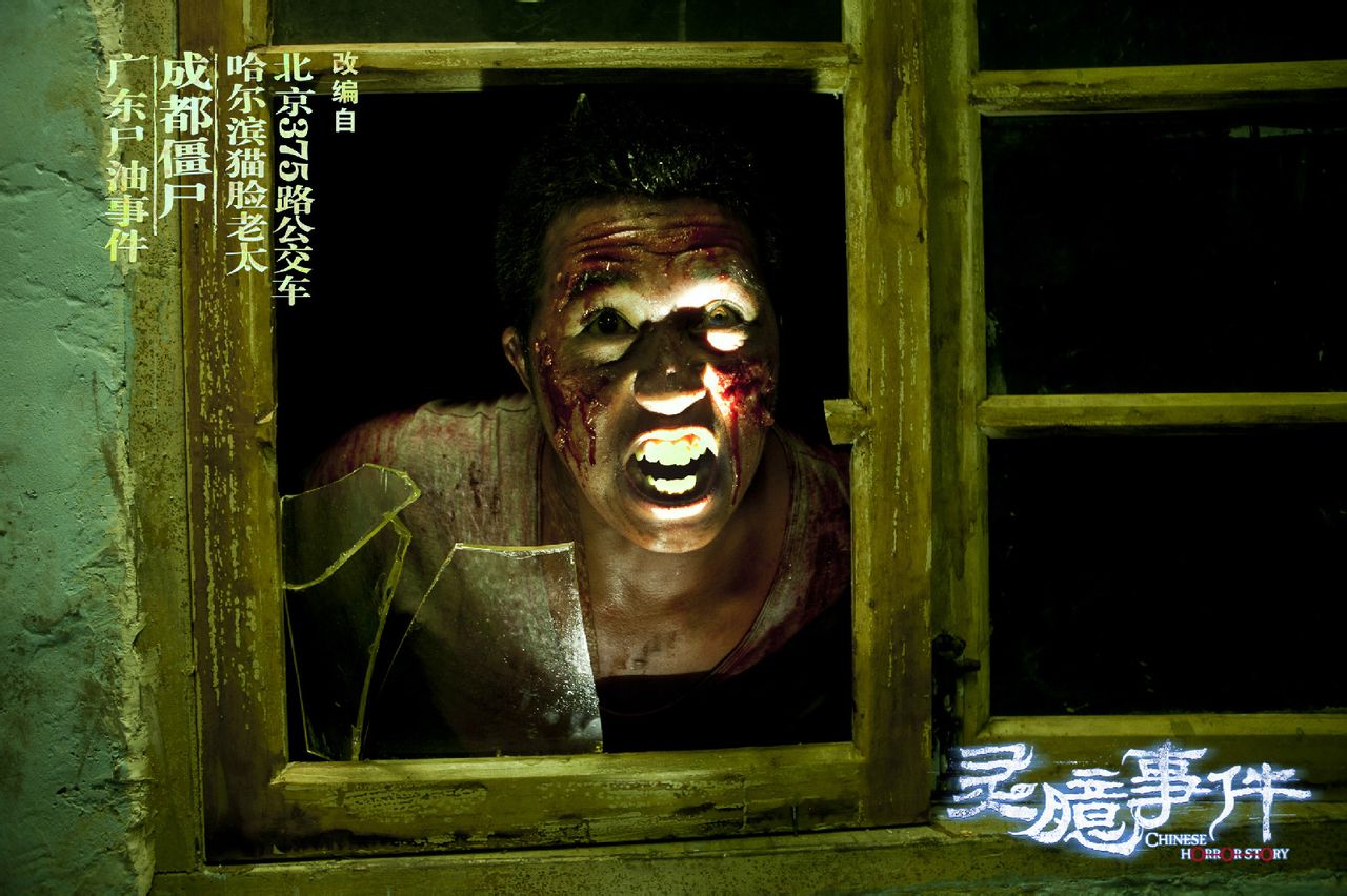 灵臆事件
