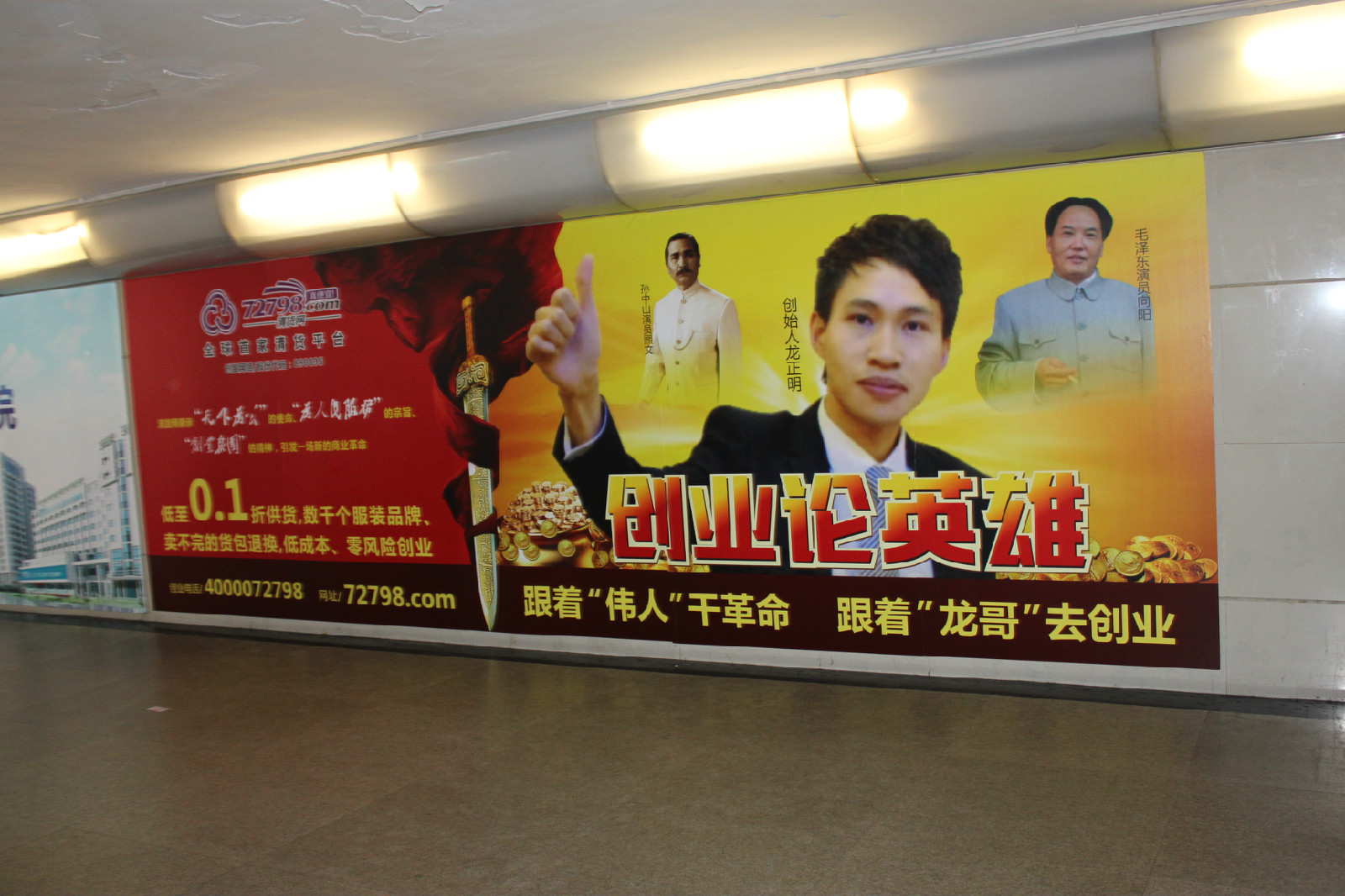  p data-id="go6e92baun">龙正明 ,网络红人"龙哥", a target="_blank