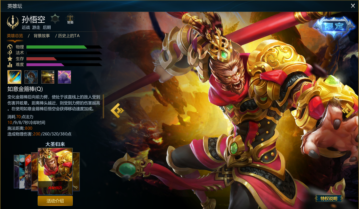 西游记伏笔，六大必修角色推荐的最强角色