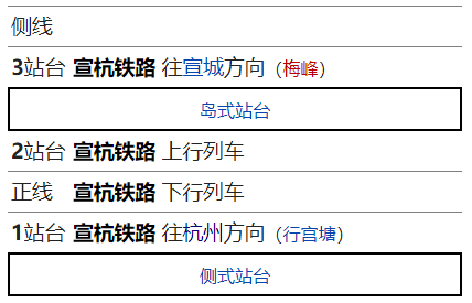  p>德清西站(deqingxi railway station),位于中国浙江省湖州市,是宣