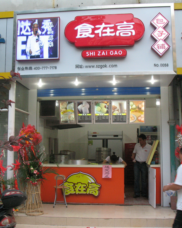 达人秀 /a>选手 a target="_blank" href="/item/高逸峰/10189004"