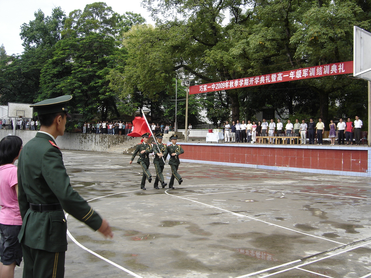 巧家县第一中学