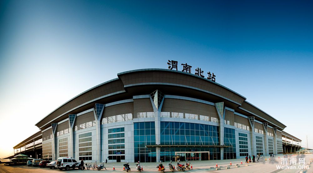 渭南北火车站