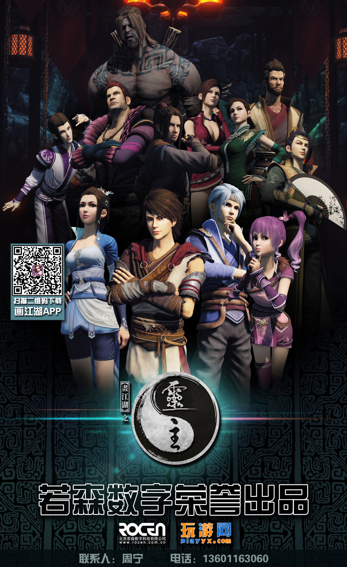 《 a href="#">画江湖 /a>》系列