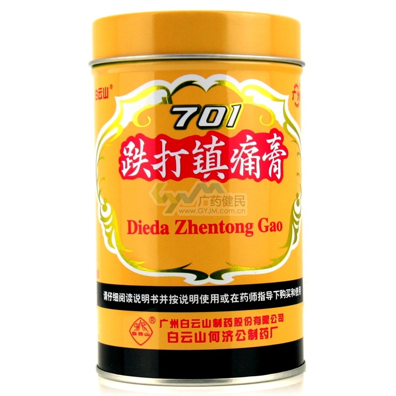 701跌打镇痛膏