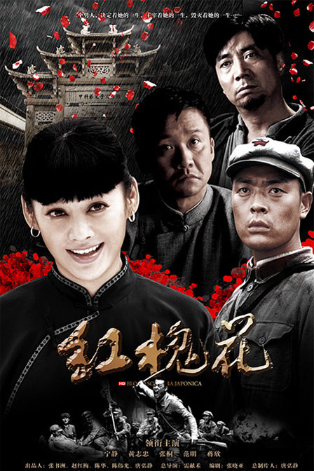  p>《红槐花》是由安徽电视台出品, a target="_blank" href="/item