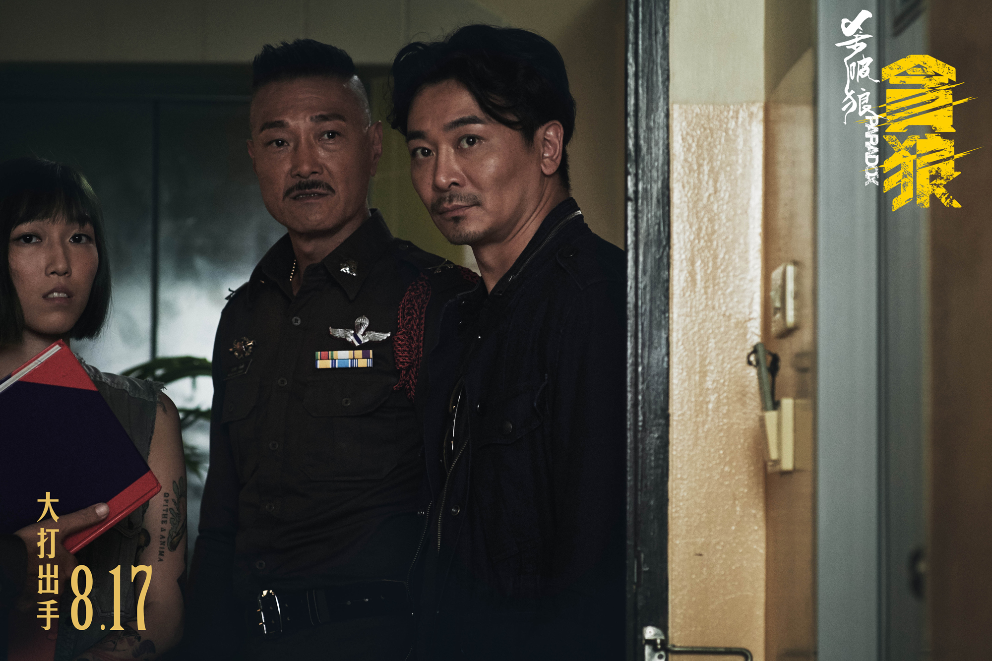 《杀破狼·贪狼》是由银都机构有限公司,太阳娱乐电影集团,博纳影业