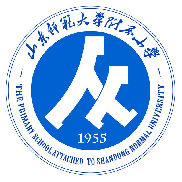山东师范大学附小