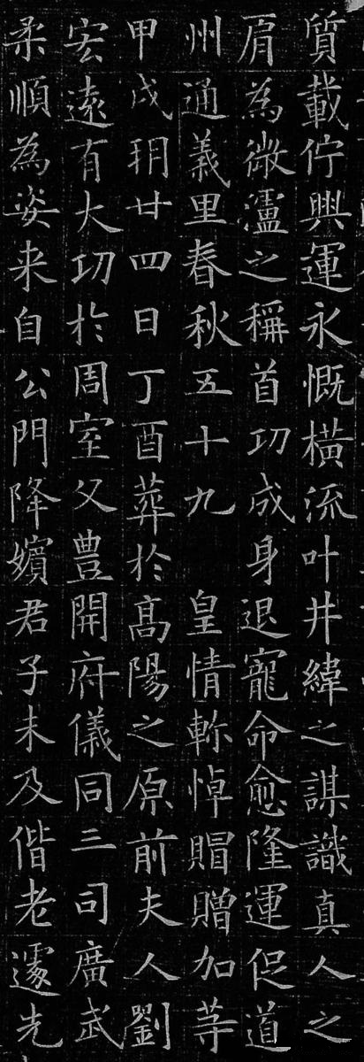 p>《李誉墓志》是唐代碑刻,贞观八年(公元634年)镌立, a href="#"