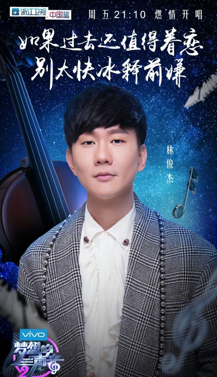  p>《梦想的声音第二季》是 a href="#" data-lemmaid="868580">浙江