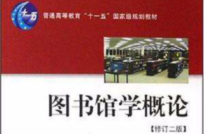 是2008年  a target="_blank" href="/item/国家图书馆出版社/3099301