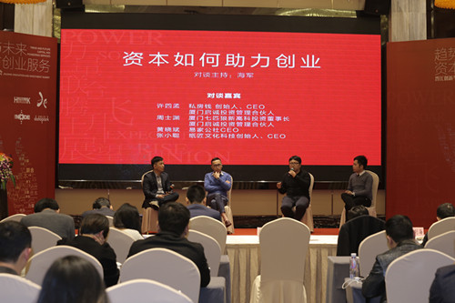 海峡青年创客坊