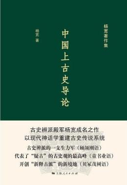 杨宽（中国历史学家）_百度百科