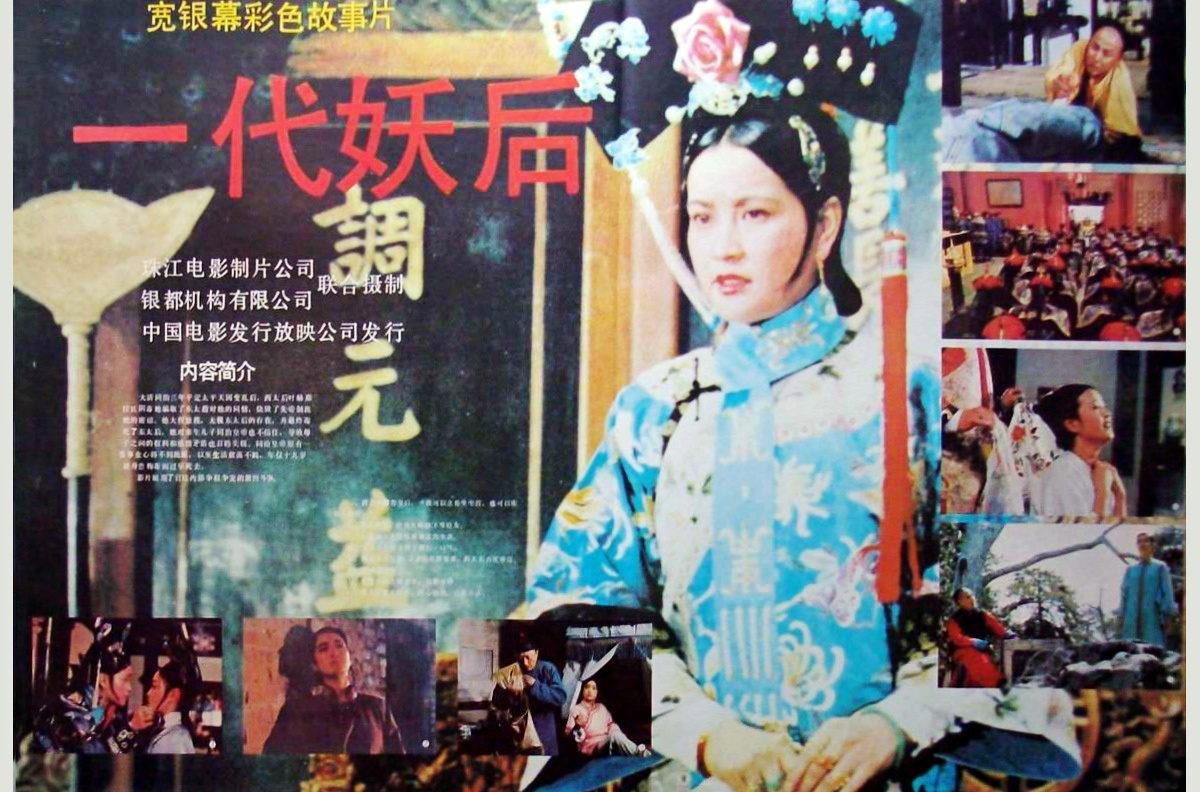  p>《一代妖后》是由 a href="#" data-lemmaid="2702884">李翰祥 /a>