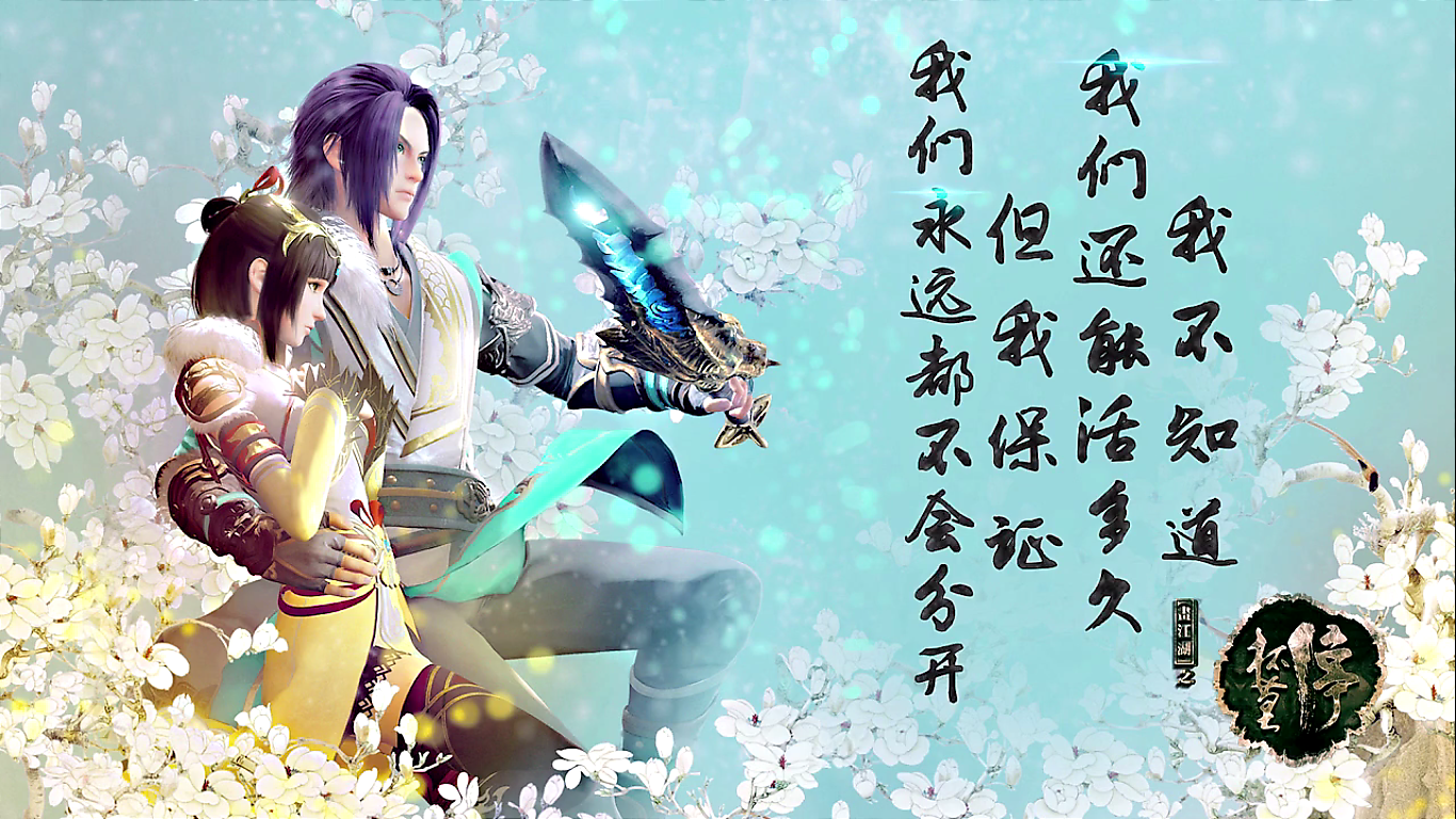 画江湖之杯莫停