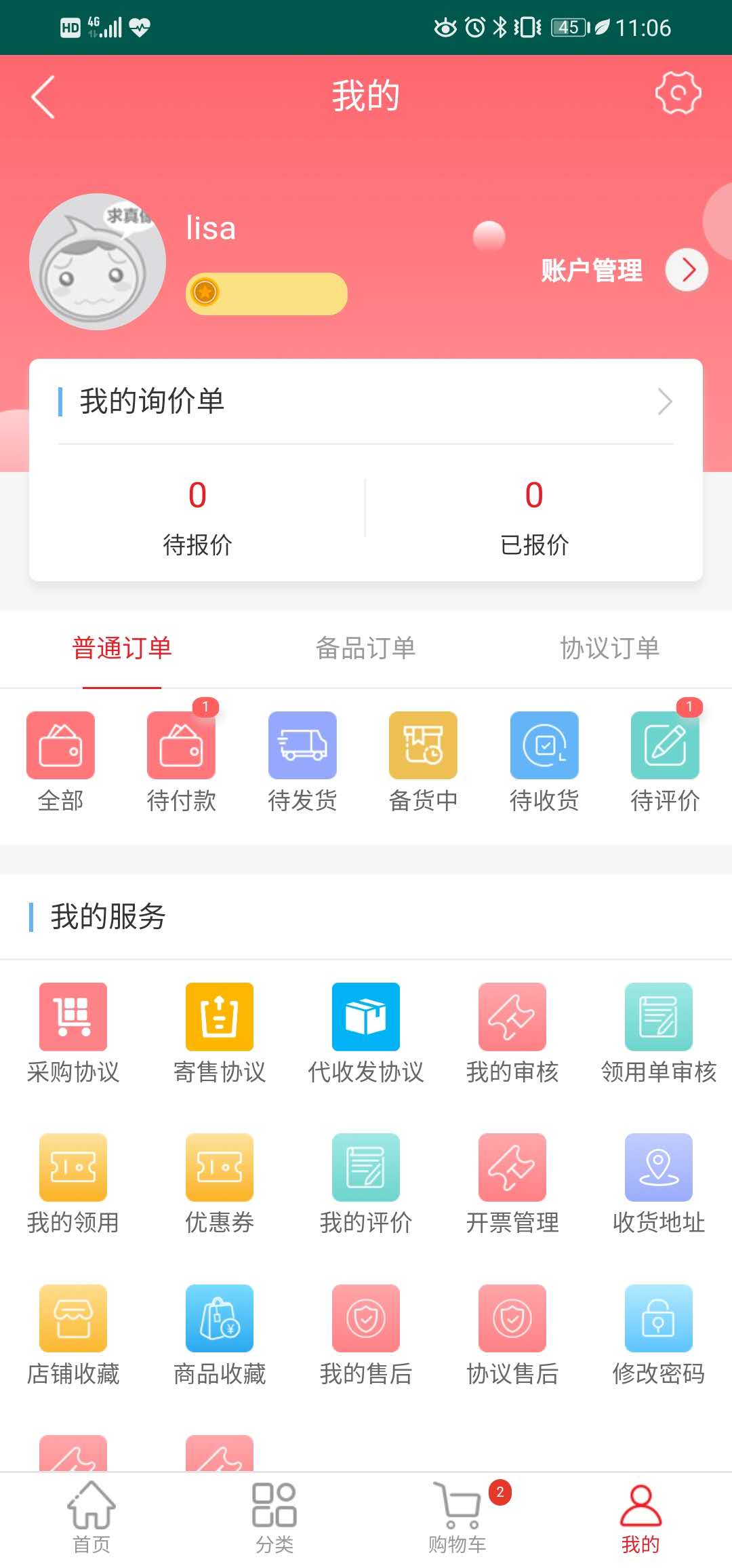 好用的接单平台有哪些呢