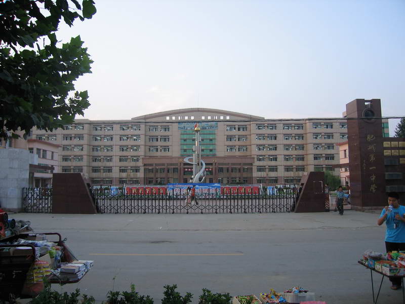 ">山东省 /a>泰安市 a target="_blank" href="/item/肥城市/2096967"