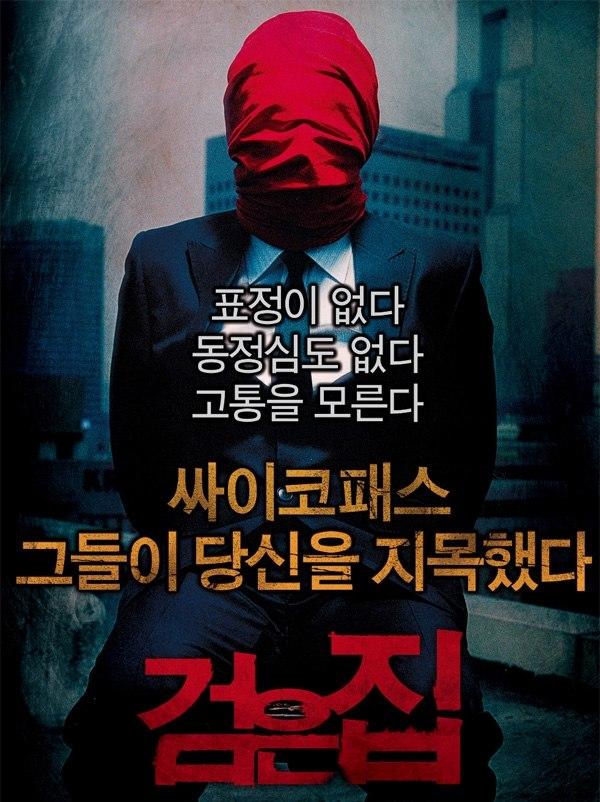  p data-id="gnbwx3lef4">《黑色之家》是由 a target="_blank" href=