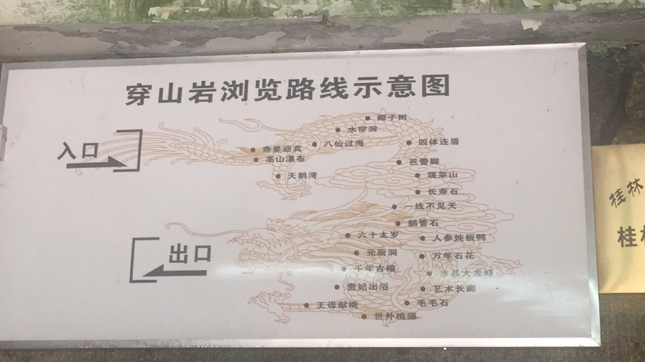  p data-id="gnzl61oolu">从七星岩景区南向穿山路(或上海路),可前往