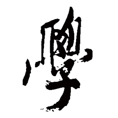学