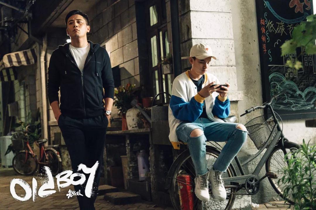 老男孩