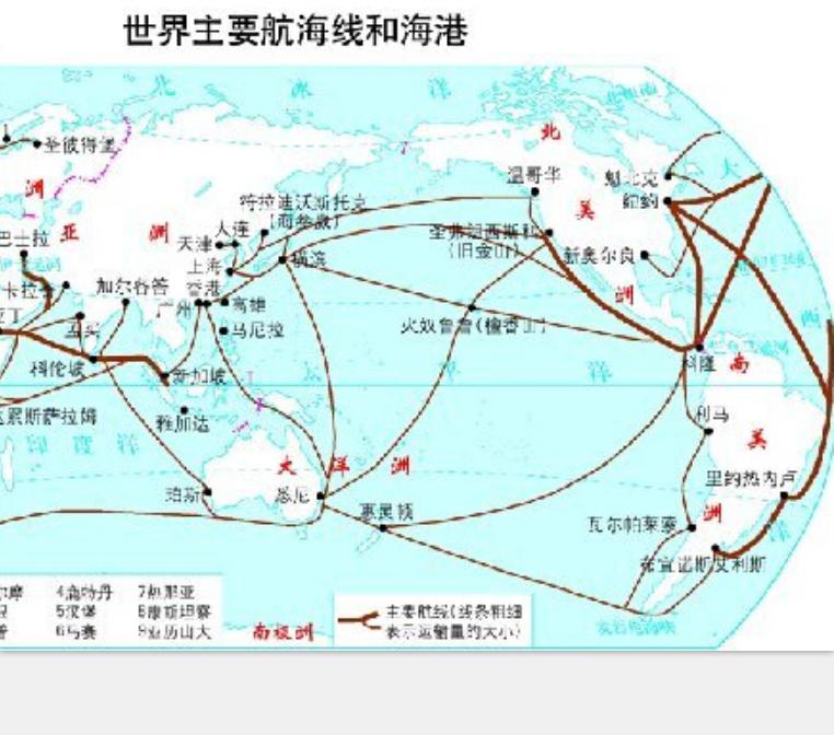  p>海上航线(sea routes),指船舶在两地间的海上航行路线,每个航次的