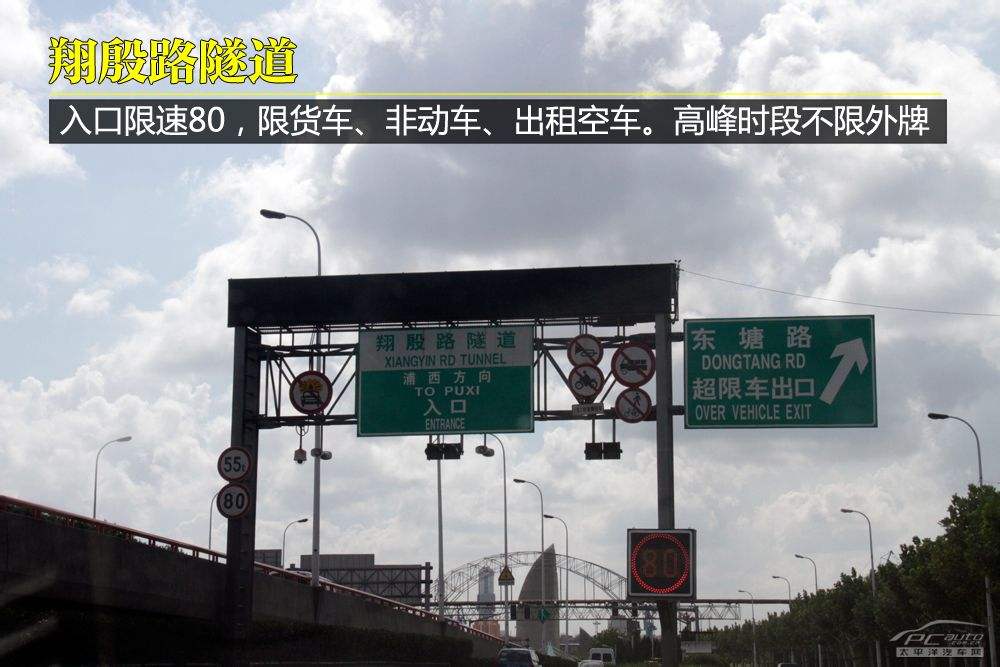翔殷路隧道