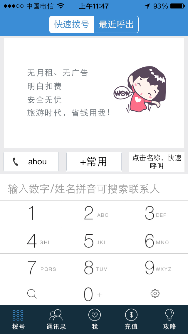 网络电话叫什么名字好听点