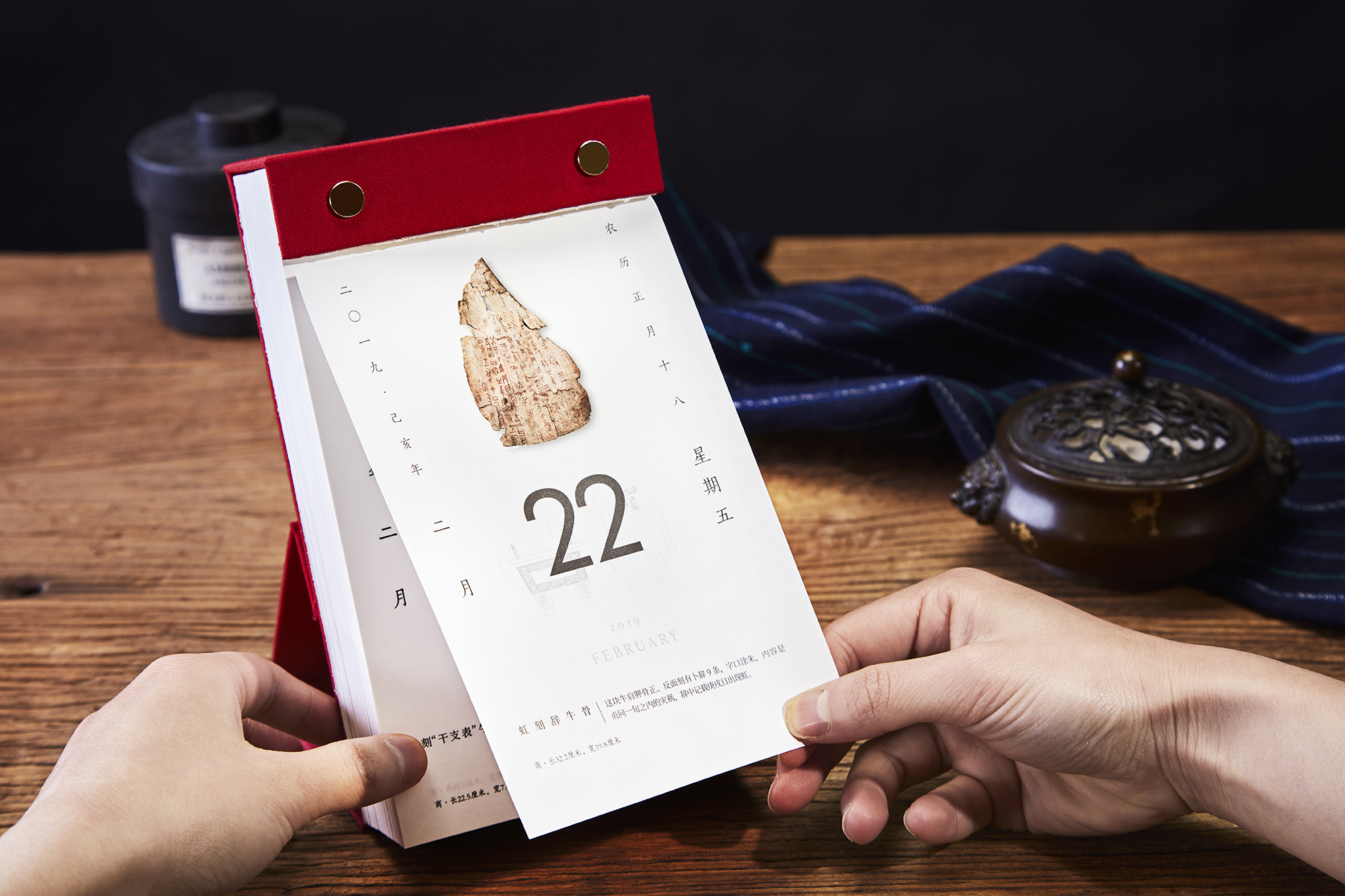 国博日历(2019年)