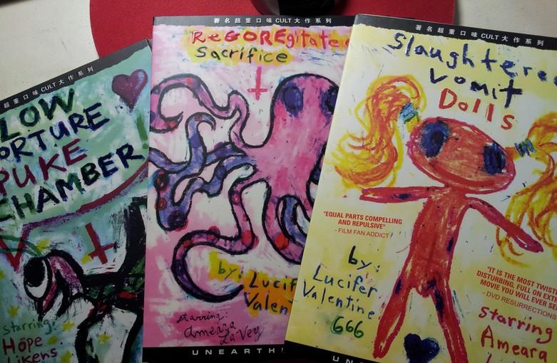 戈尔呕吐三部曲