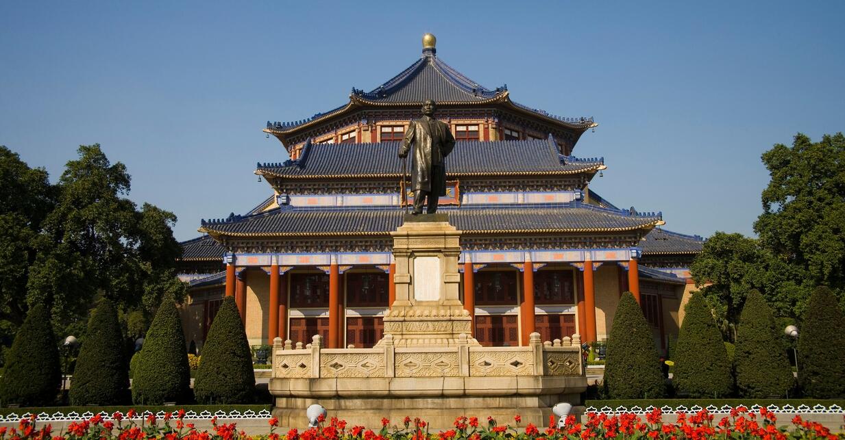 中山纪念堂