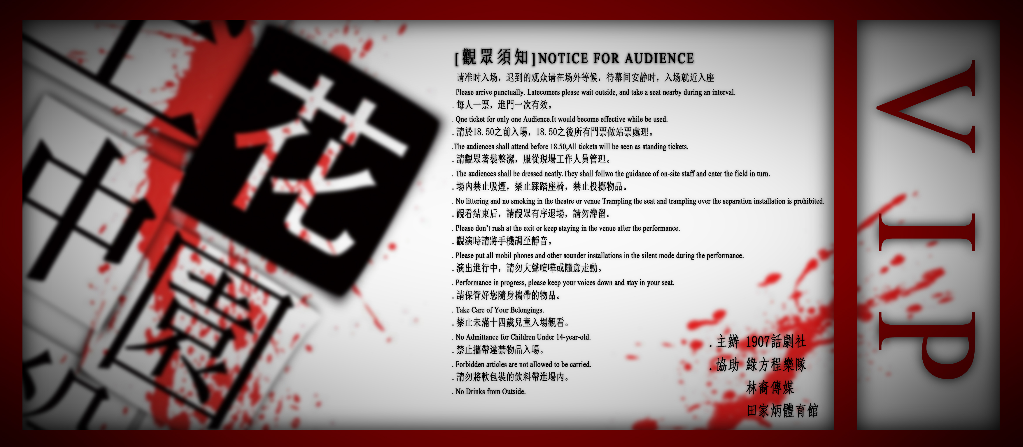 北京林业大学1907话剧社