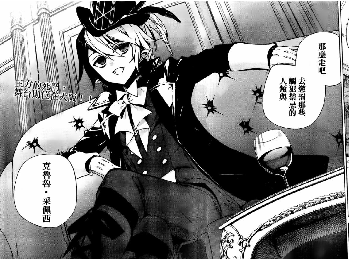 《 a target="_blank" href="/item/终结的炽天使/2706935" data