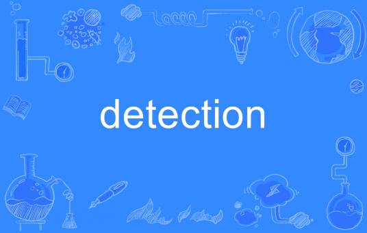 Detection_百度百科