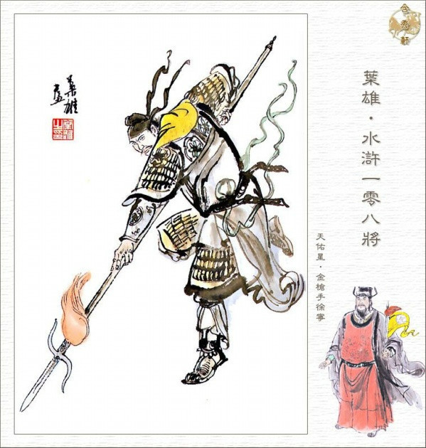  p>徐宁是中国古典小说《 a target="_blank" href="/item/水浒传/348