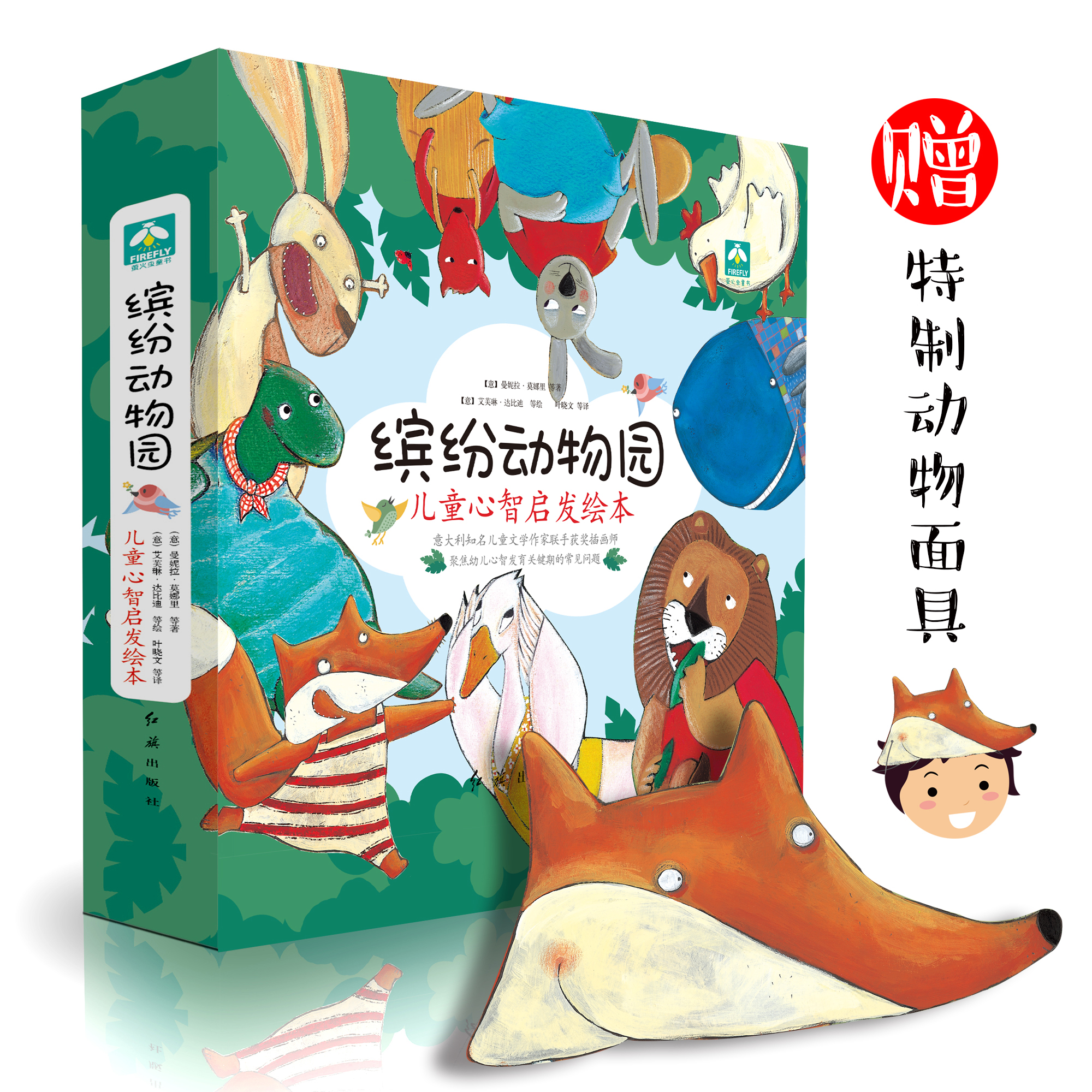 缤纷动物园