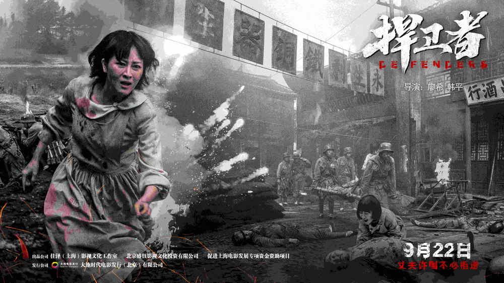  p>《捍卫者》是由佳泽(上海)影视文化工作室,北京盛钰影视文化投资