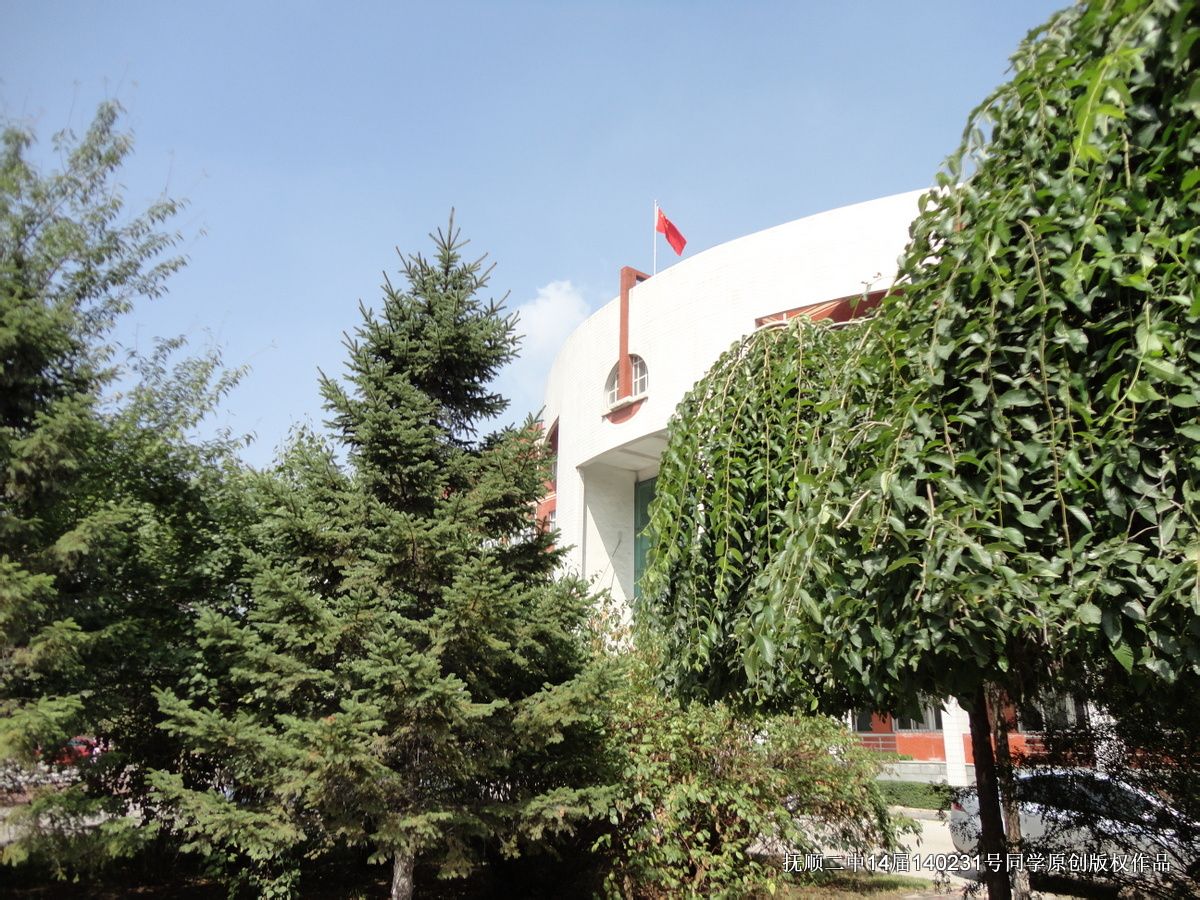  p>抚顺市第二中学简称抚顺二中,是辽宁省首批示范性高中之一,素有"