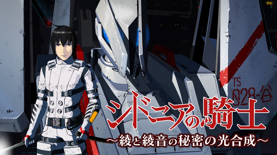 希德尼娅的骑士(1-2期)