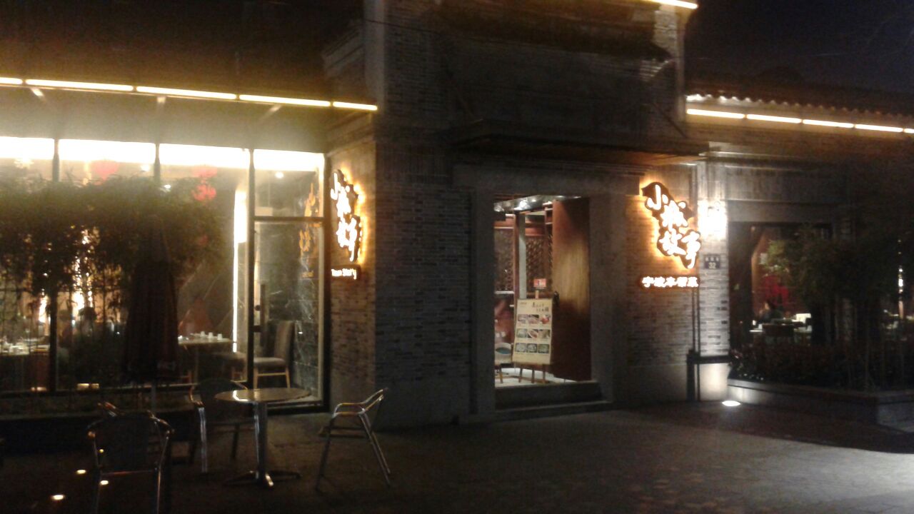  p>小城故事(月湖盛园店)是位于宁波市盛园巷32的一家宁波菜餐厅. /p>